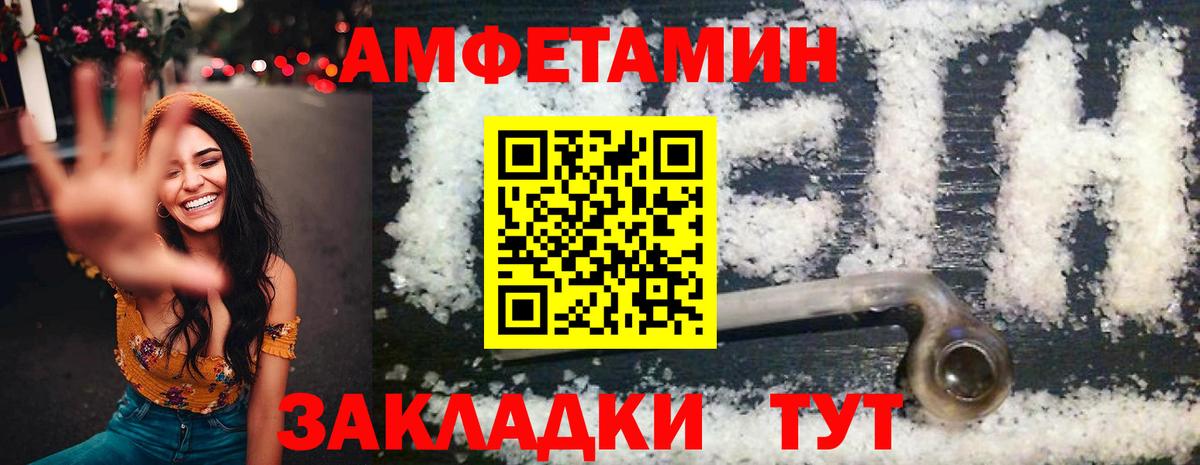 Амфетамин Premium  Amphetamine  Ленинск-Кузнецкий  Амфетамин  Вход с VPN 