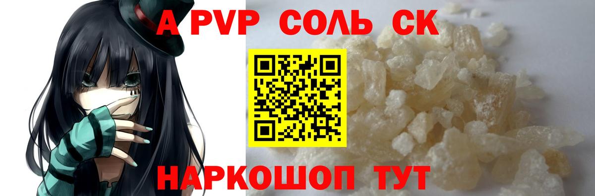 A PVP  Alpha-PVP СК КРИС  Вход с VPN  Ленинск-Кузнецкий  А ПВП мука 