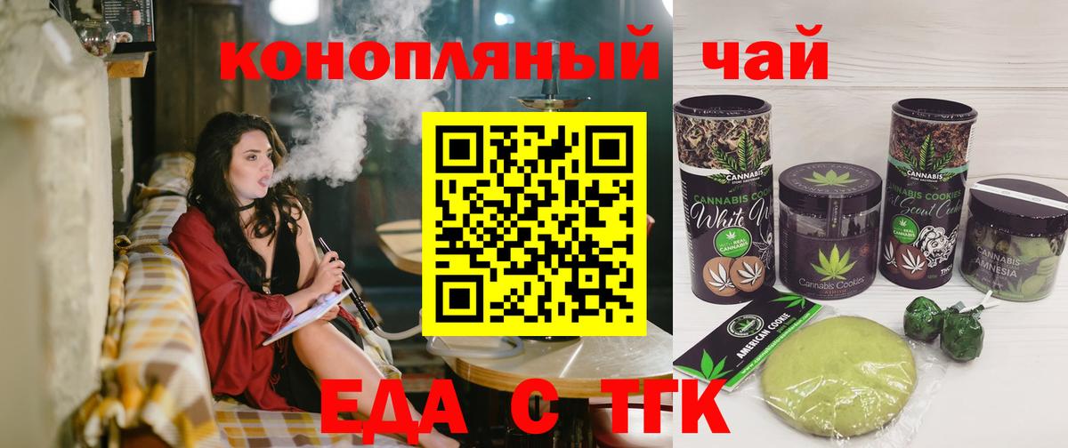 Canna-Cookies конопля  Вход с VPN  Ленинск-Кузнецкий 