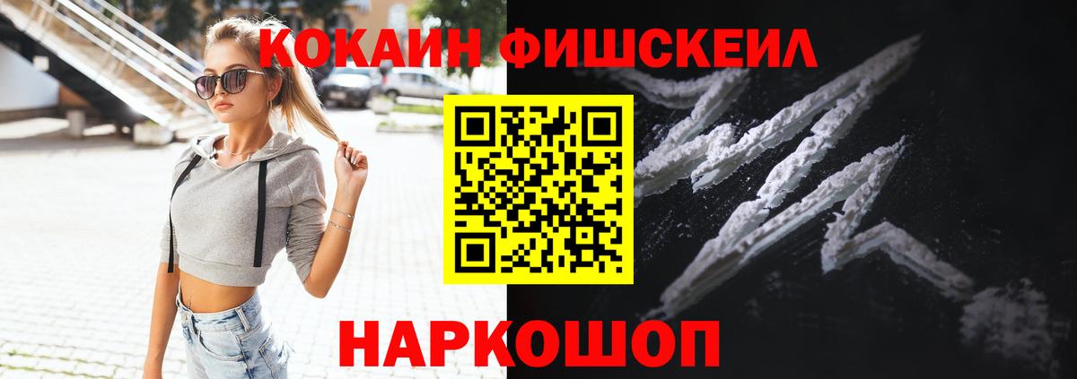 COCAIN Эквадор  Вход с VPN  Cocaine  Ленинск-Кузнецкий  COCAIN Боливия 