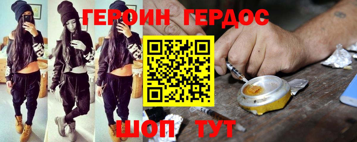 Ленинск-Кузнецкий  ГЕРОИН VHQ  ГЕРОИН  Вход с VPN 