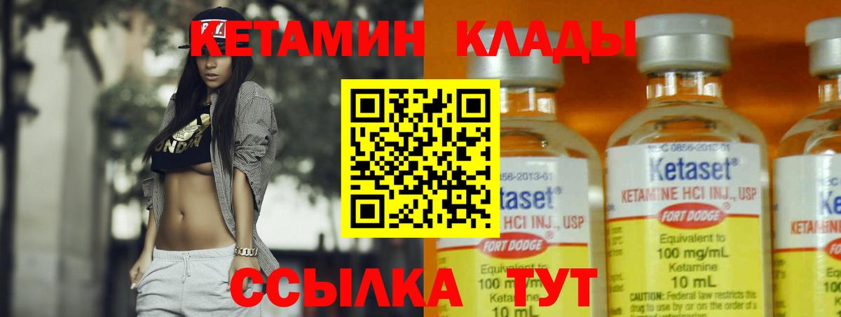 Ленинск-Кузнецкий  КЕТАМИН ketamine  Вход с VPN 