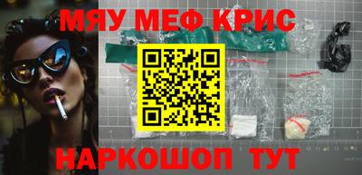 меф VHQ Гусиноозёрск