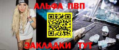 альфа пвп VHQ Гусев