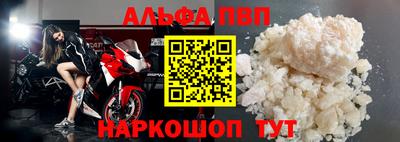 альфа пвп VHQ Гусев