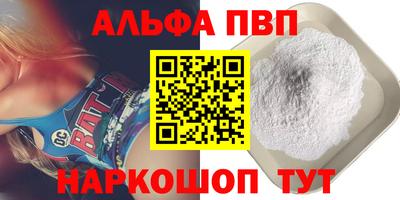 альфа пвп VHQ Гусев