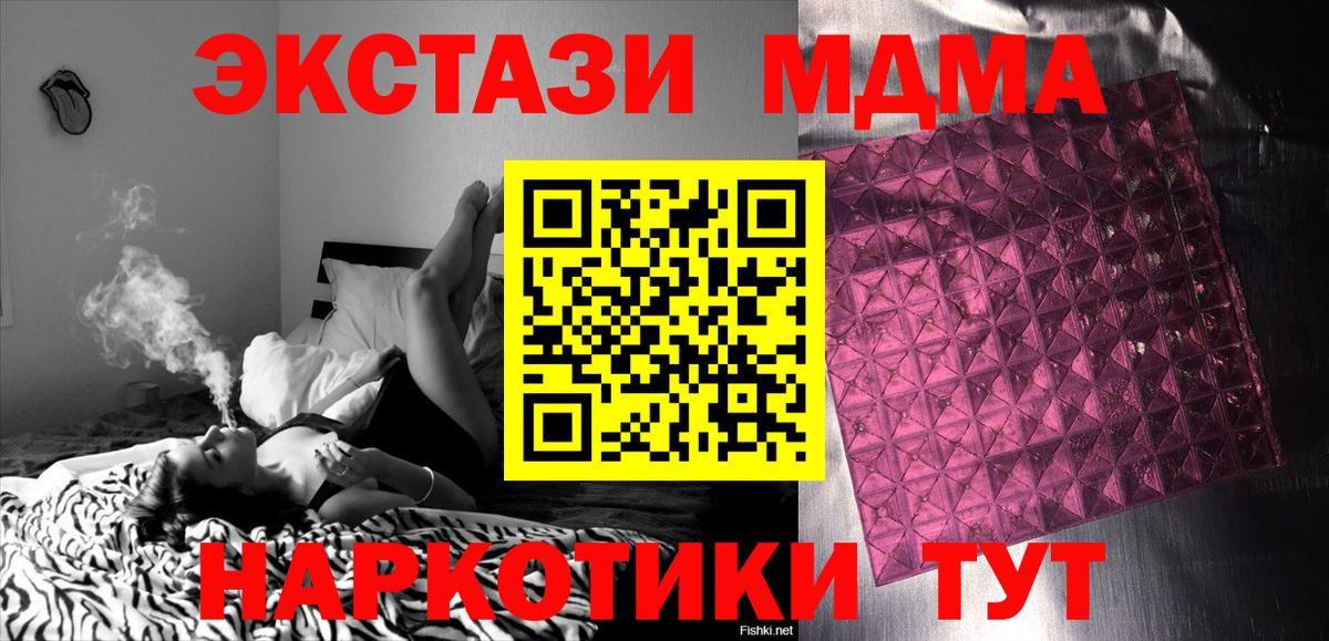 Ленинск-Кузнецкий  MDMA VHQ  МДМА  Вход с VPN  МДМА молли 