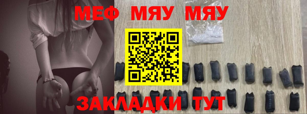 Мефедрон кристаллы Ленинск-Кузнецкий