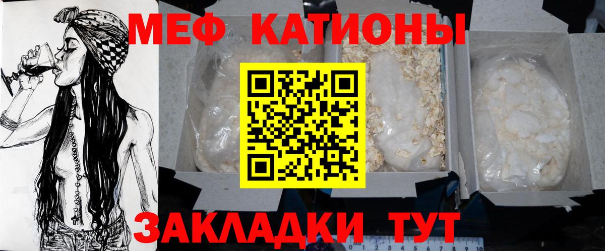 МЕФ мука  Вход с VPN  МЕФ mephedrone  МЯУ-МЯУ  Ленинск-Кузнецкий 
