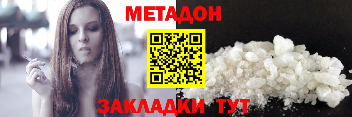 Метадон белоснежный Ленинск-Кузнецкий