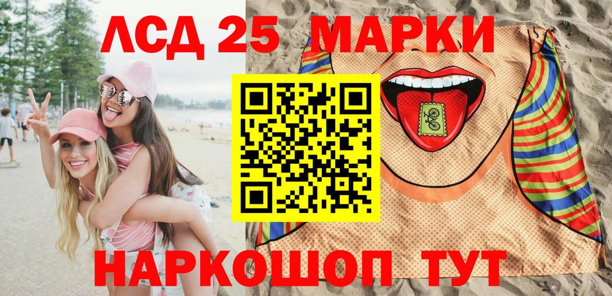 Марки N-bome 1,8мг  Вход с VPN  Ленинск-Кузнецкий 