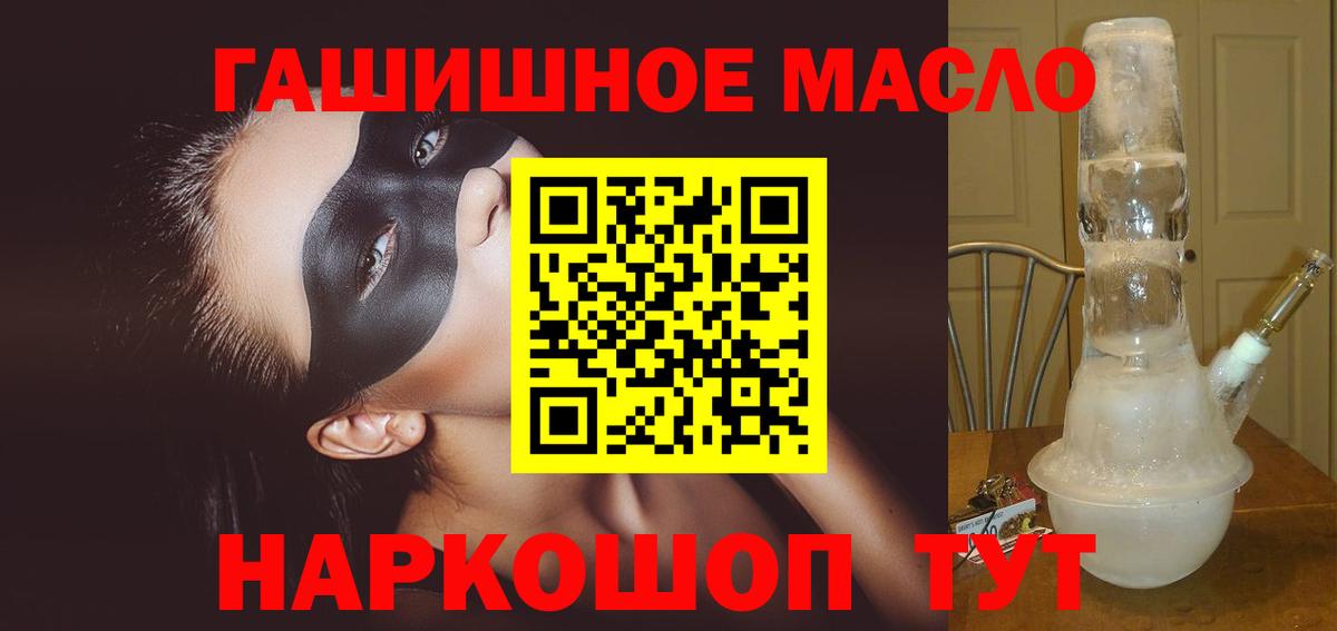 ОМГ ОМГ зеркало  Дистиллят ТГК вейп с тгк  Дистиллят ТГК жижа  Вход с VPN  Ленинск-Кузнецкий 